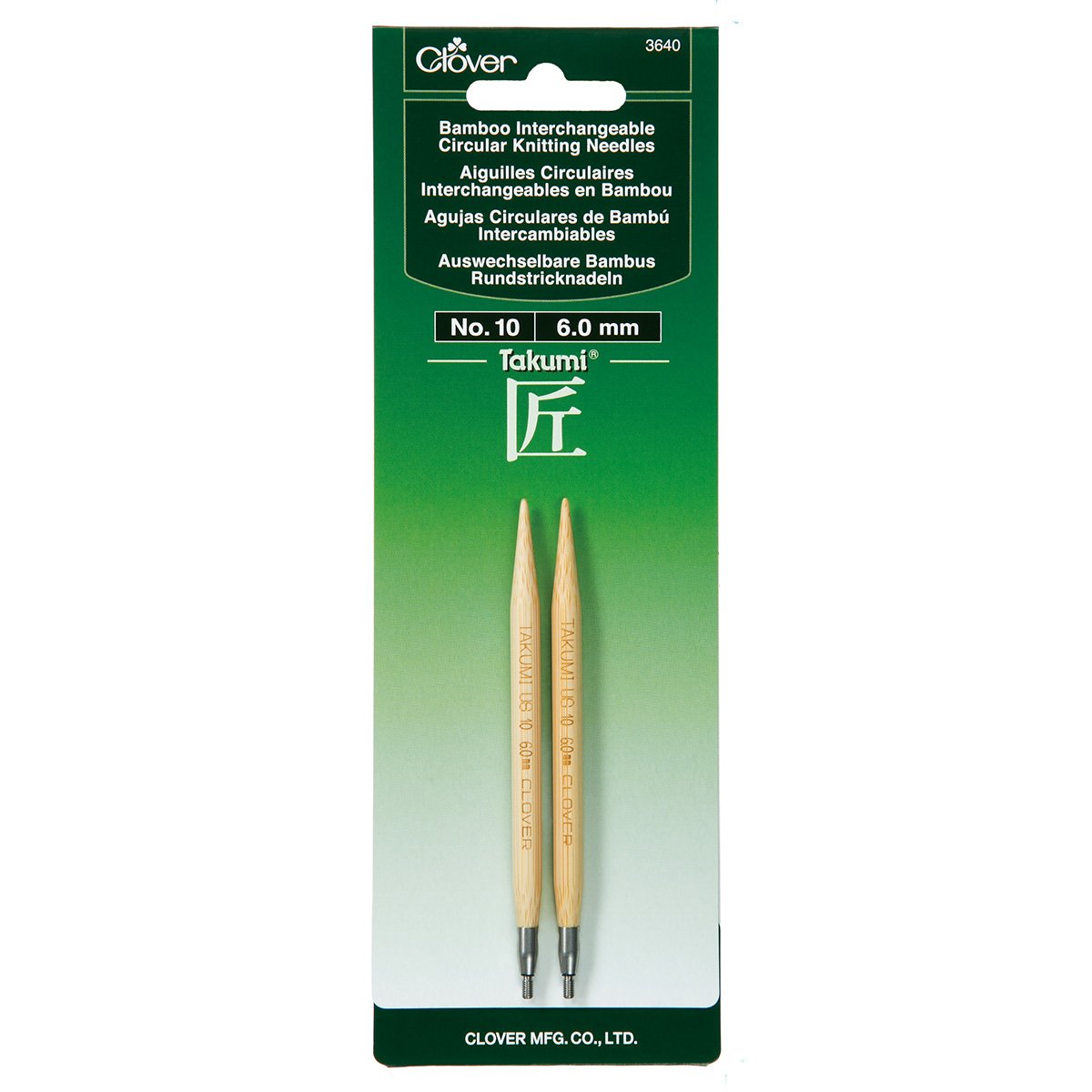 Interchangeable Knitting Needles No. 10 (6.00mm)