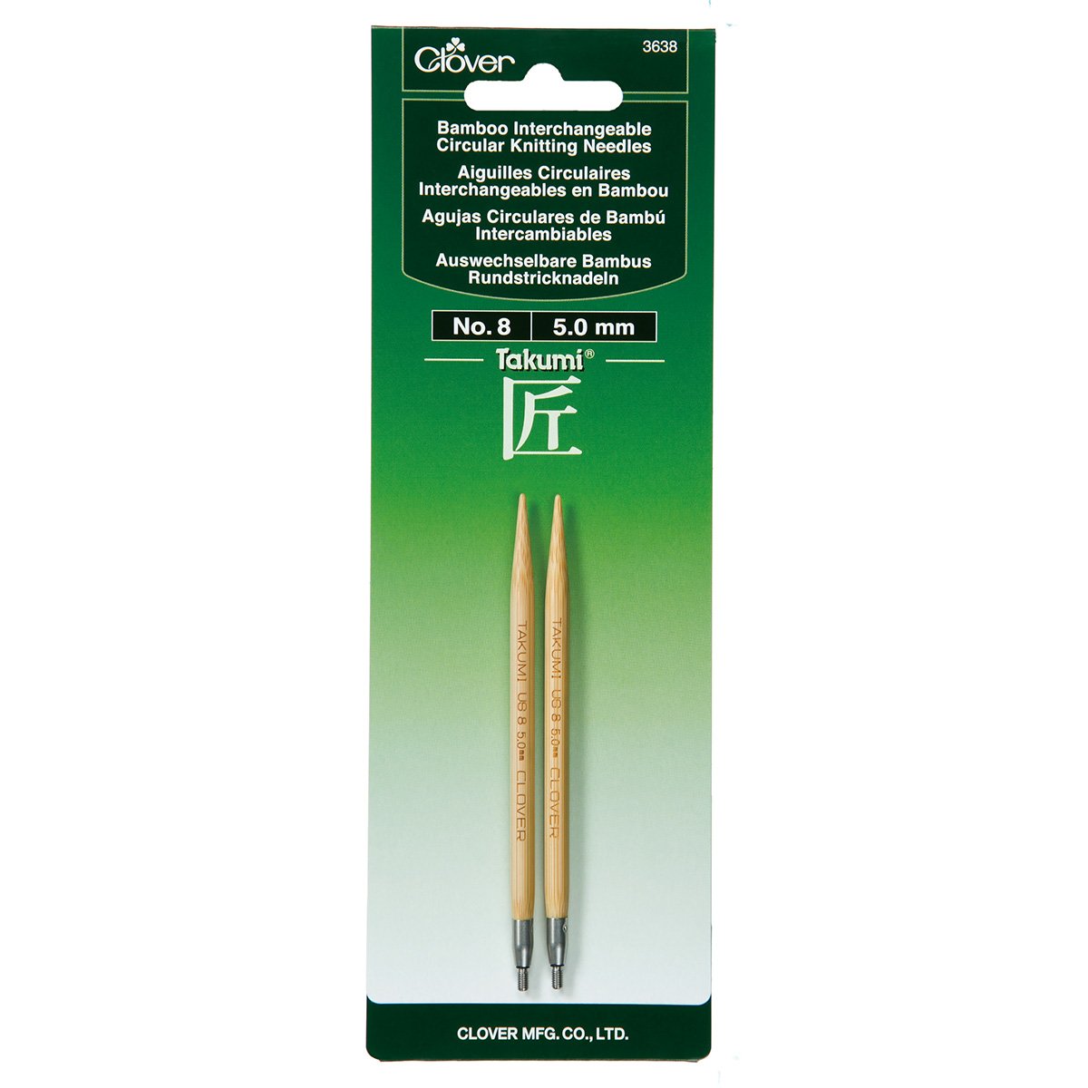 Interchangeable Knitting Needles No. 8 (5.00mm)