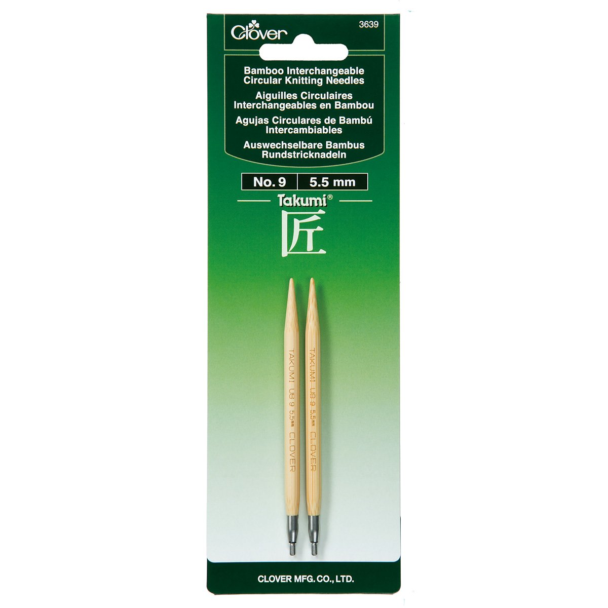 Interchangeable Knitting Needles No. 9 (5.50mm)