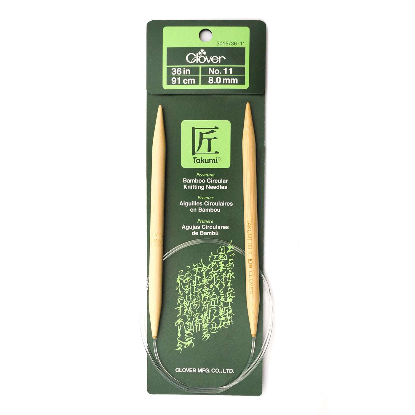 Takumi Bamboo Knitting Needles Circular 36" No. 11 (8.00mm)