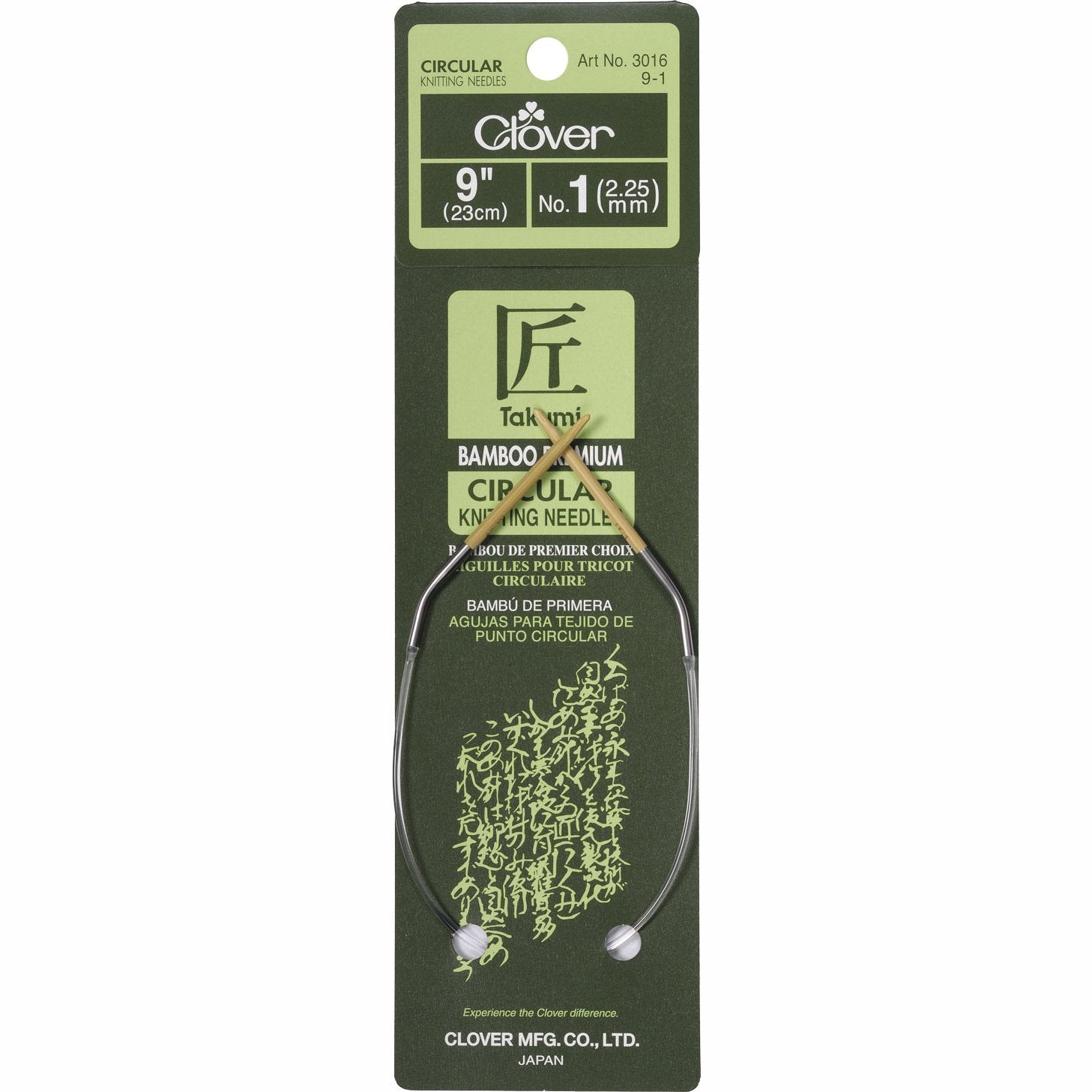 Takumi Bamboo Knitting Needles Circular 9" No. 1 (2.25mm)