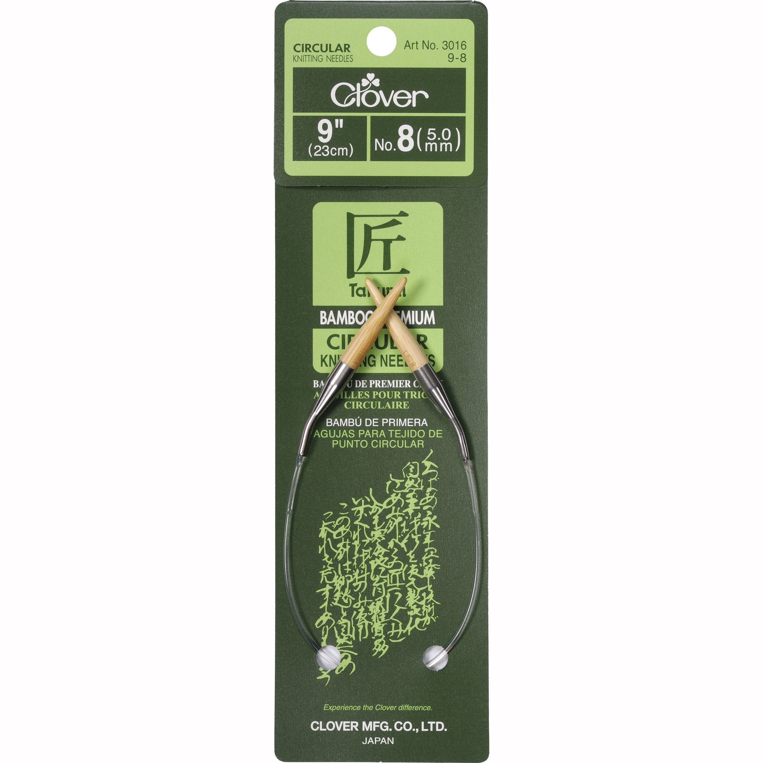 Takumi Bamboo Knitting Needles Circular 9" No. 8 (5.00mm)
