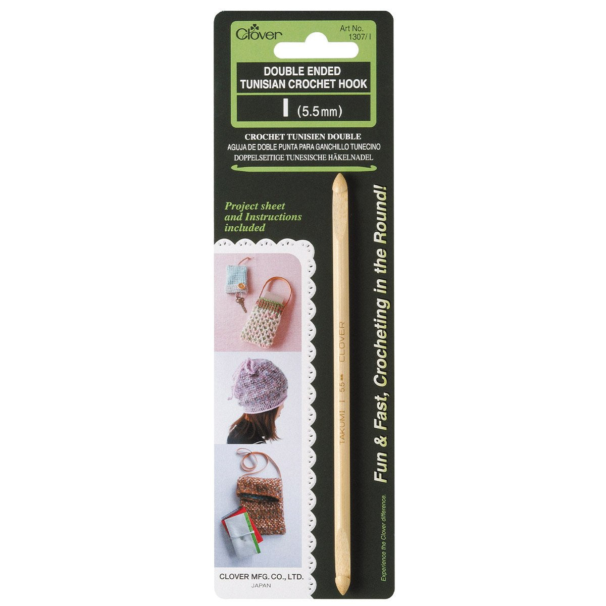 Double Ended Tunisian Crochet Hook I (5.5mm)