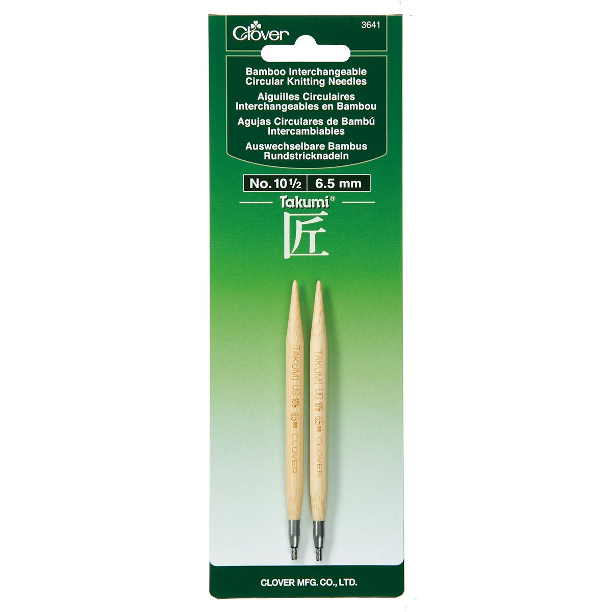 Interchangeable Knitting Needles No. 10.5 (6.50mm)