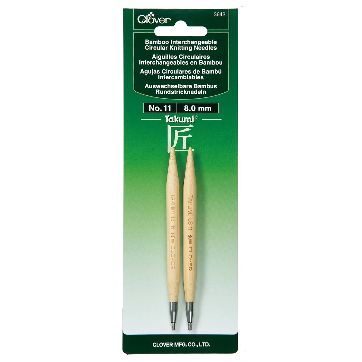 Interchangeable Knitting Needles No. 11 (8.00mm)