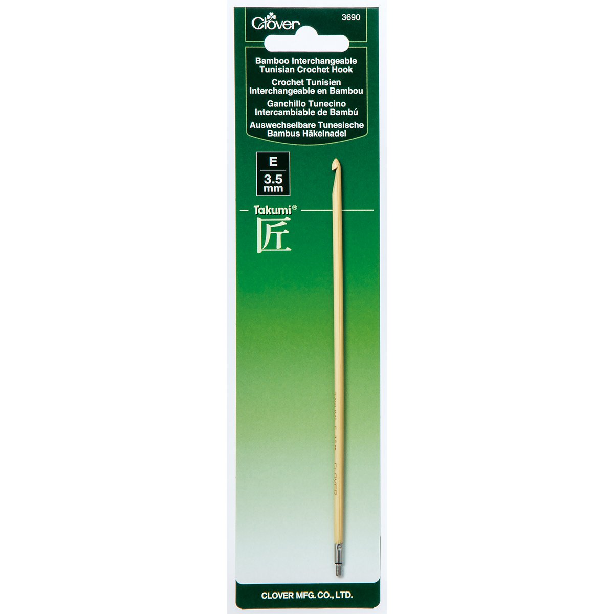 Interchangeable Tunisian Crochet Hook E (3.50mm)