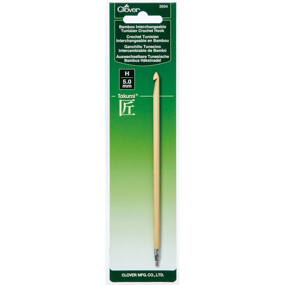 Interchangeable Tunisian Crochet Hook H (5.00mm)