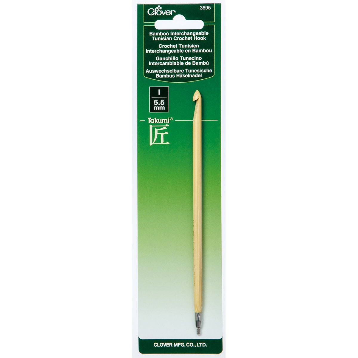 Interchangeable Tunisian Crochet Hook I (5.50mm)